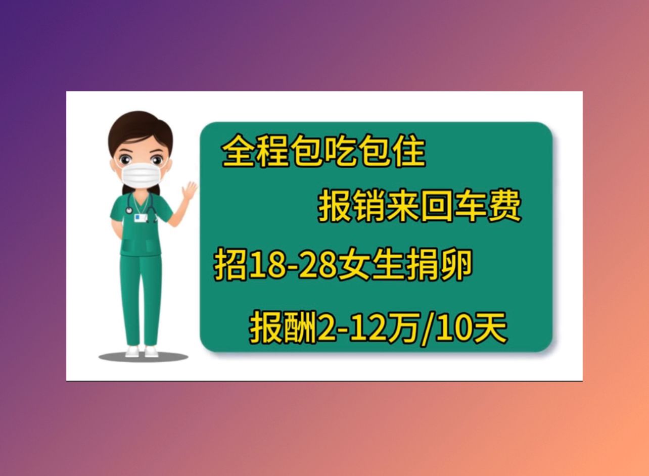 台州捐卵网香港人工授精成功率